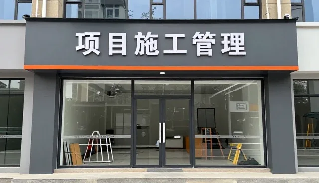土建施工中常见问题及处理方法解析